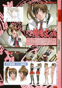 Bible Black バイブルブラック ゲーム&アニメーション公式設定資料集 hentai