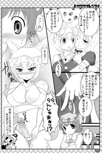 東方にゃんにゃんパックVol.1 hentai