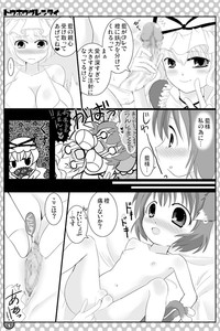 東方にゃんにゃんパックVol.1 hentai