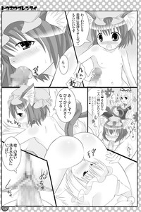 東方にゃんにゃんパックVol.1 hentai