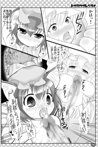 東方にゃんにゃんパックVol.1 hentai