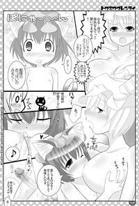 東方にゃんにゃんパックVol.1 hentai