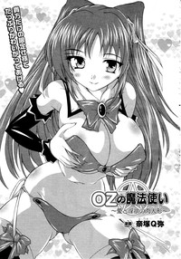 Comic Unreal 2010-06 Vol. 25 hentai