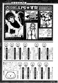 Comic Unreal 2010-06 Vol. 25 hentai