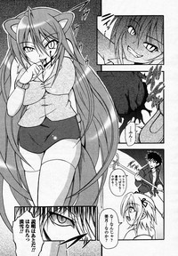 Comic Unreal 2007-02 Vol. 5 hentai