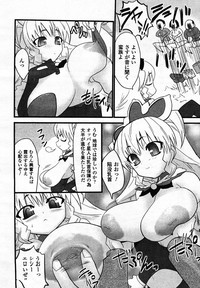 Comic Unreal 2007-02 Vol. 5 hentai