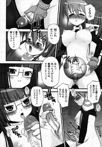 Comic Unreal 2007-02 Vol. 5 hentai