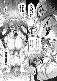 Comic Unreal 2007-02 Vol. 5 hentai