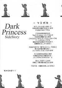 Dark Princess Side Story hentai