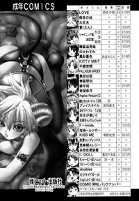 COMIC AUN 2006-12 Vol. 127 hentai