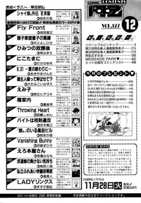 COMIC AUN 2006-12 Vol. 127 hentai