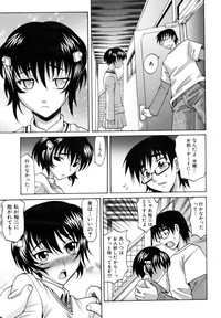 COMIC AUN 2006-12 Vol. 127 hentai