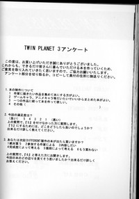 TWIN PLANET 3 hentai