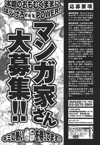 COMIC Purumelo 2008-05 Vol. 17 hentai