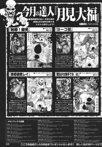 COMIC Purumelo 2008-05 Vol. 17 hentai