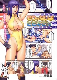 COMIC Purumelo 2008-05 Vol. 17 hentai