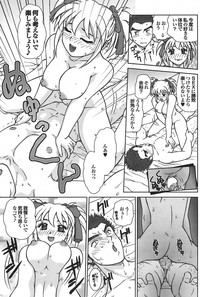 COMIC Purumelo 2008-05 Vol. 17 hentai