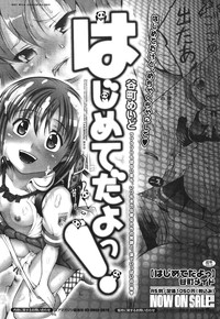 COMIC 0EX Vol. 30 2010-06 hentai