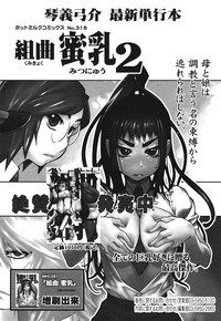 COMIC 0EX Vol. 30 2010-06 hentai