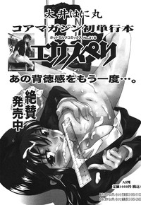 COMIC 0EX Vol. 30 2010-06 hentai