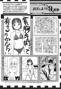 COMIC 0EX Vol. 30 2010-06 hentai