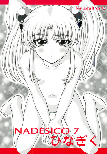 NADESICO 7 Hinagiku hentai