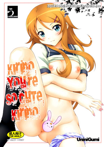 Kirino, Kawaii yo Kirino | Kirino, You’re So Cute, Kirino hentai