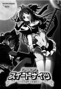Mahou Senshi Sweet Nights Anthology Comics hentai