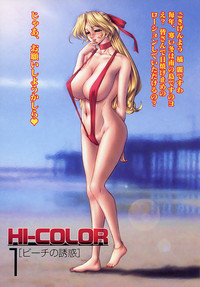 Hi-Color hentai