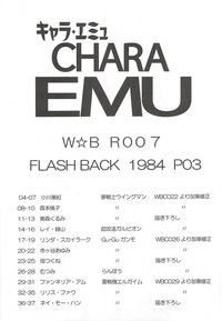 CHARA EMU W☆BR007 hentai
