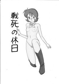 Senshi no Kyuujitsu hentai