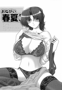 PURE NEXT GENERATION Vol. 5 Onegai Haruka-san hentai