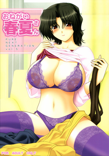 PURE NEXT GENERATION Vol. 5 Onegai Haruka-san hentai