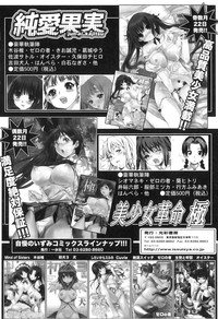 COMIC Juuyoku Vol. 05 hentai