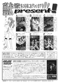 COMIC Juuyoku Vol. 05 hentai