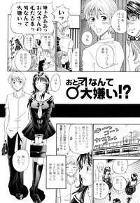 Tadashii Kanojo no Aishikata Dolcce Piatto hentai