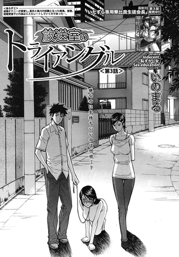 Housou Shitsu no Triangle Ch. 3 hentai