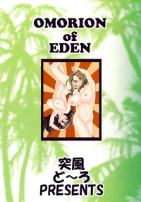 Eden no Oomori ON! hentai
