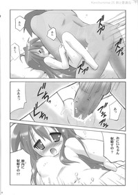 Kanchuumimai 25 Warito Futsuuna…？ hentai