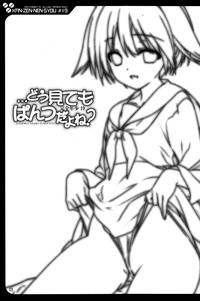 Kanzen Nenshou 19 Dou Mite mo Pantsu da yo ne? hentai