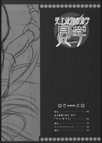 Shijou Saikyou no Deshi Kengaku hentai