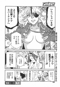 COMIC Megamilk 2010-09 Vol. 03 hentai