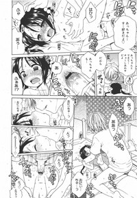 COMIC Megamilk 2010-09 Vol. 03 hentai