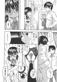 COMIC Megamilk 2010-09 Vol. 03 hentai