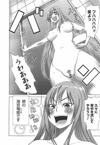 COMIC Megamilk 2010-09 Vol. 03 hentai