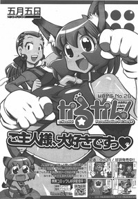 COMIC Megamilk 2010-09 Vol. 03 hentai