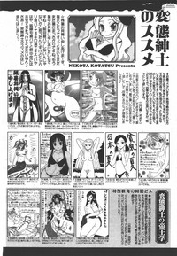 COMIC Megamilk 2010-09 Vol. 03 hentai