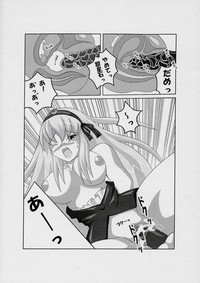 Suigintou no Junan hentai