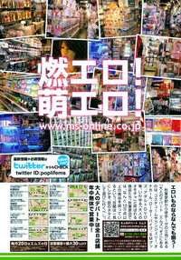 COMIC MUJIN 2010-12 hentai