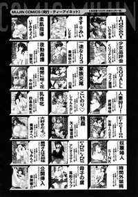 COMIC MUJIN 2010-12 hentai